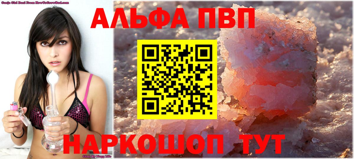 Alpha PVP СК Отрадный