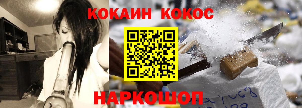 Кокаин Боливия  Вход с VPN  купить закладку  COCAIN  Кокаин Боливия  Отрадный 