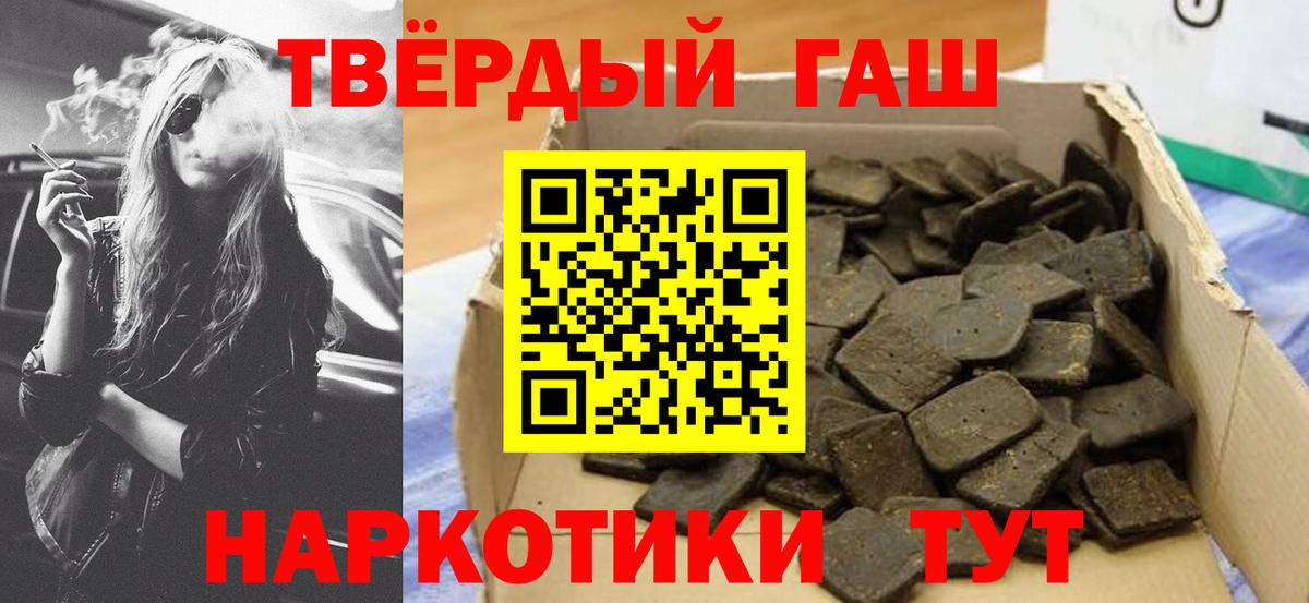 как найти наркотики  Вход с VPN  Отрадный  ГАШИШ хэш  ГАШ Ice-O-Lator 