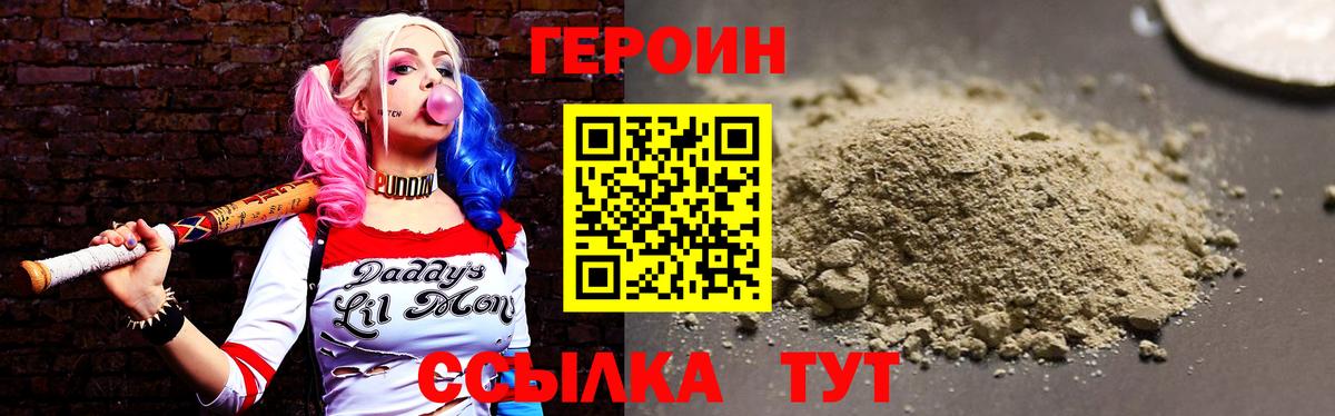 Героин гречка Отрадный