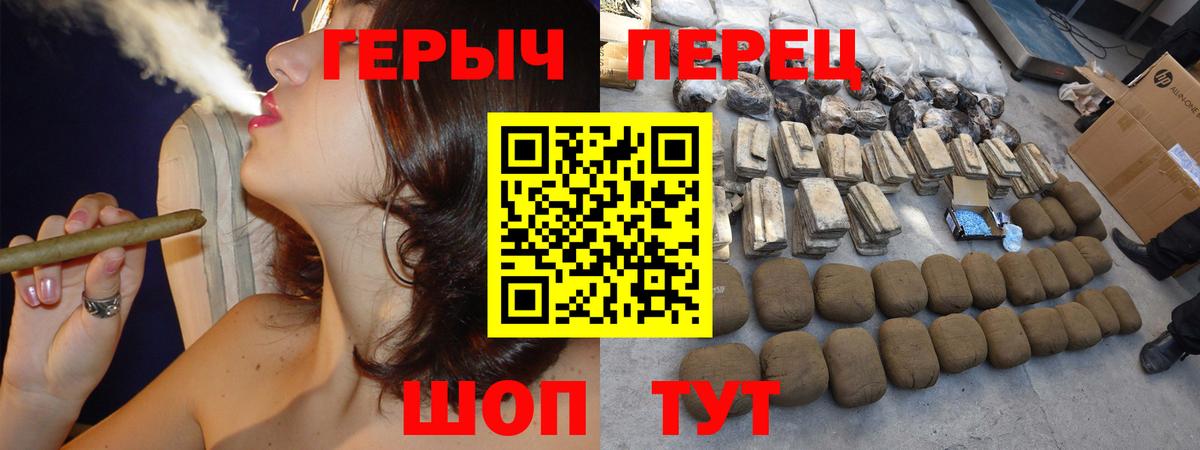 Отрадный  Героин хмурый  Вход с VPN 
