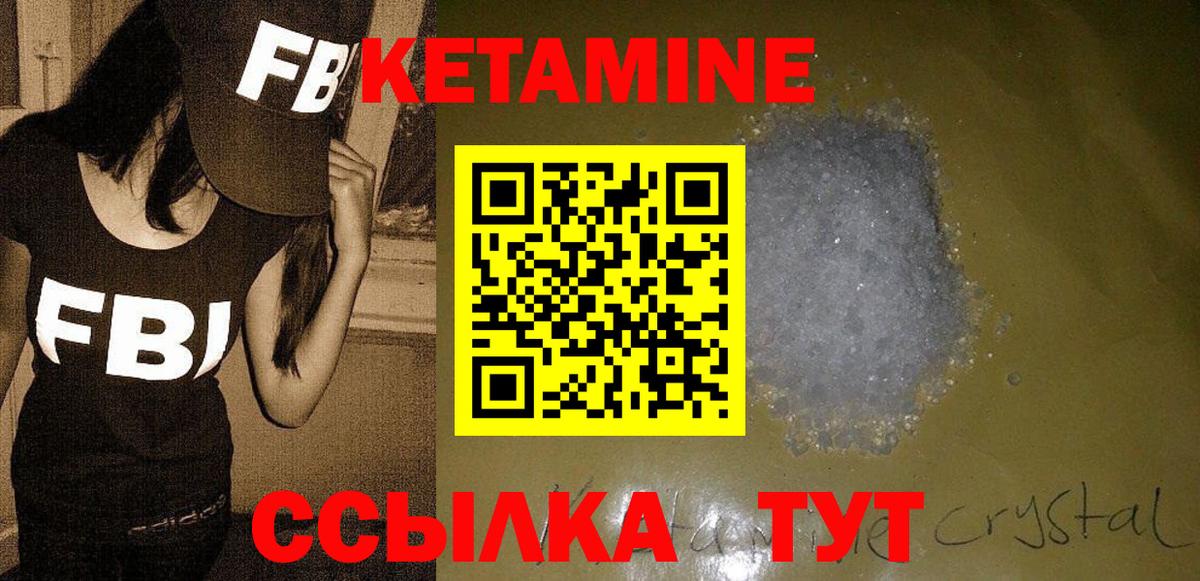 КЕТАМИН VHQ  Вход с VPN  Кетамин ketamine  Отрадный 
