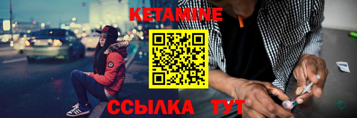 Кетамин VHQ Отрадный