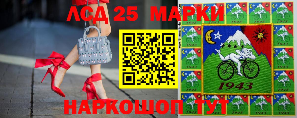 Лсд 25 экстази  Вход с VPN  Отрадный  Лсд 25 экстази ecstasy 