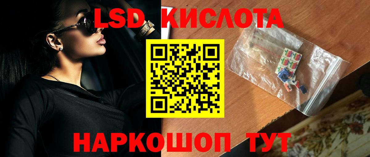 ЛСД экстази кислота Отрадный