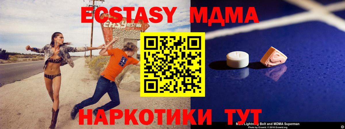 MDMA Molly  MDMA crystal  Вход с VPN  Отрадный 