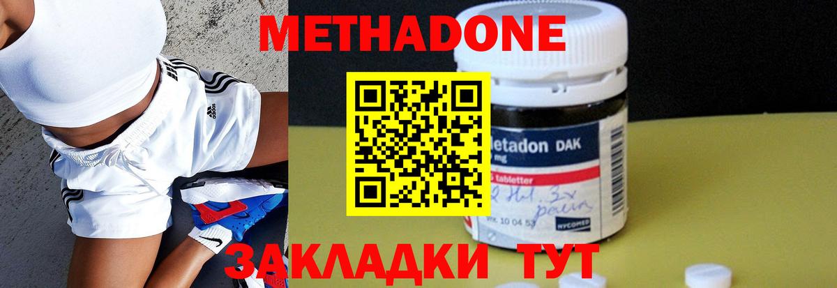 Метадон кристалл  Вход с VPN  Отрадный  Метадон мёд 