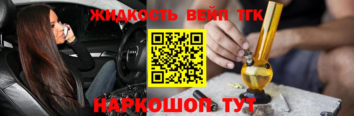 Отрадный  ТГК концентрат  Вход с VPN  где купить   Дистиллят ТГК концентрат 